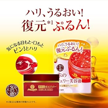 お値下げ Obagi ベースケアシリーズ2点と50の恵 赤のジェリー美容液 お値下げ Obagi ベースケアシリーズ2点と50の恵 赤のジェリー美容